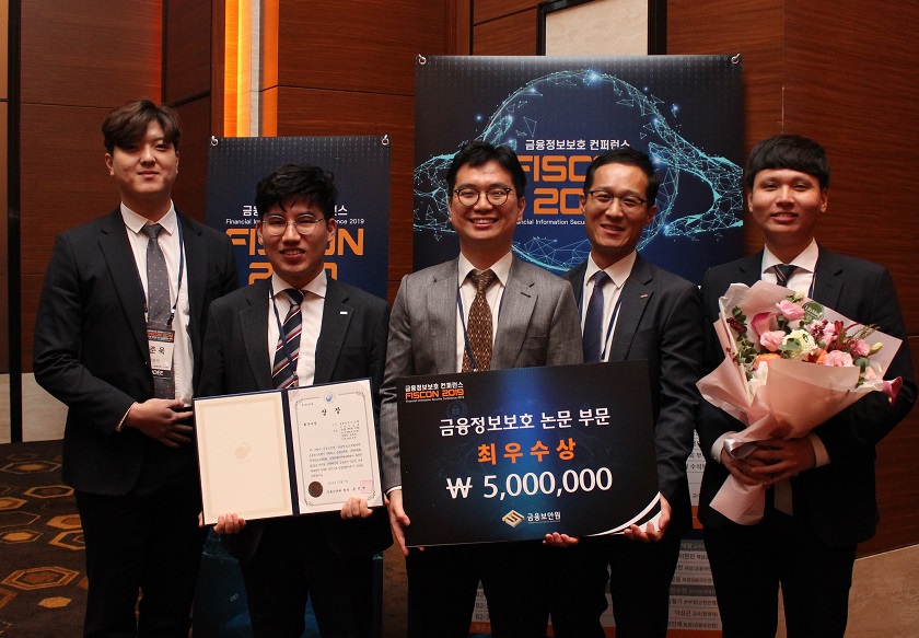 ▲7일 금융보안콘퍼런스(FISCON 2019)에서 열린 금융보안원 공모전 시상식에서 SK인포섹과 BNK부산은행이 최우수상인 금융감독원 원장상을 받았다. 수상자들이 기념촬영을 하고 있다. (SK인포섹 제공)