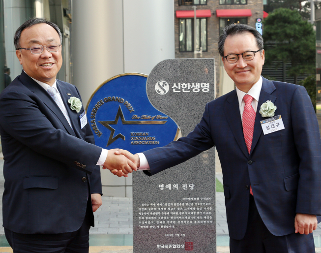 ▲성대규 신한생명 사장(오른쪽)과 이상진 한국표준협회장이 7일 한국서비스대상 명예의 전당 헌정비 제막식 직후 기념촬영을 하고 있다. (사진 제공=신한생명)