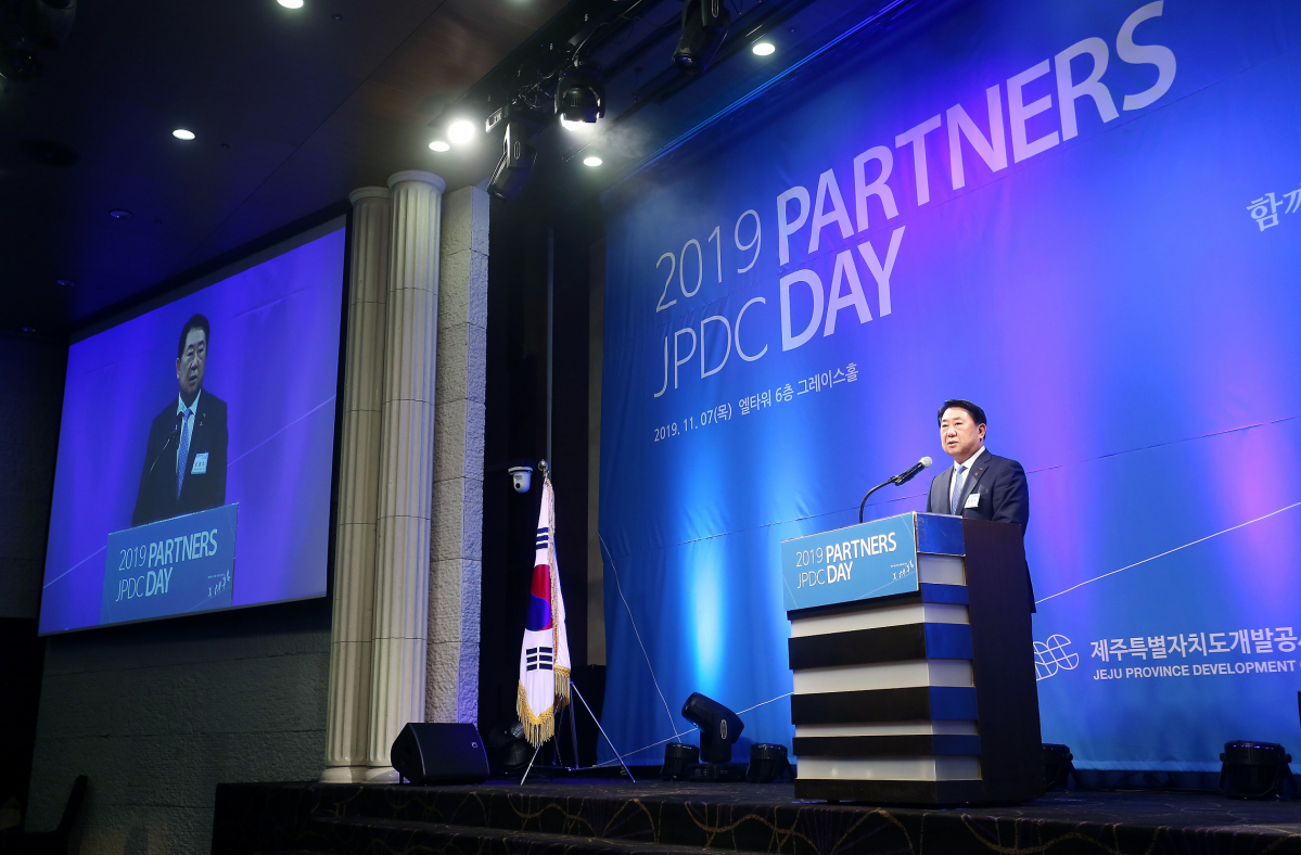 ▲2019 제주삼다수 파트너스데이 (제주특별자치도개발공사)