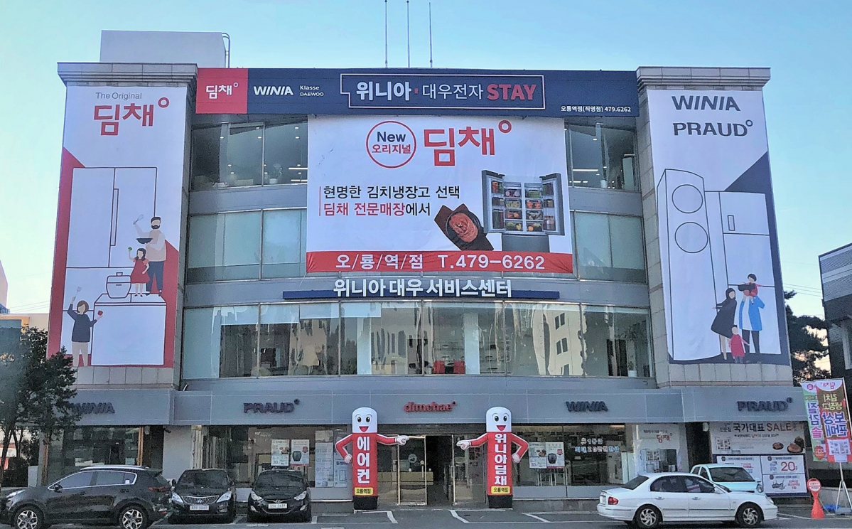 (사진제공=위니아SLS)