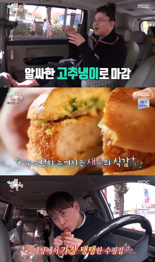 (출처=MBC 방송 캡처)