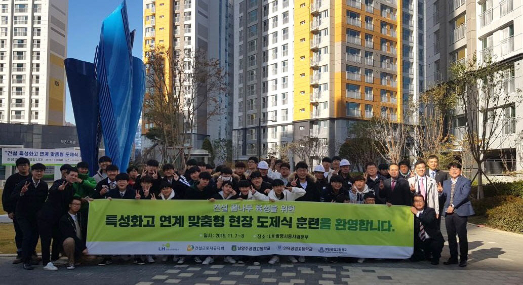▲한국토지주택공사(LH)는 지난 7~8일 경기 시흥시 장현·은계지구 건설 현장에서 특성화고 학생을 위한 현장 실습·견학 프로그램을 열었다.(사진 제공=LH)
