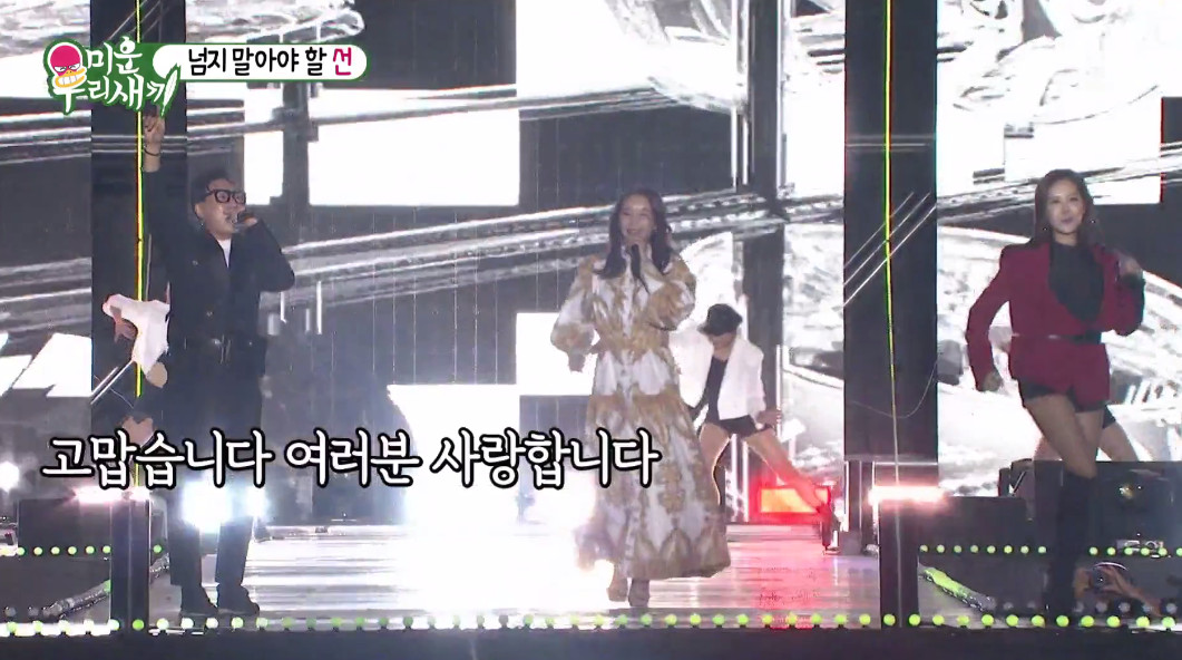 (출처=SBS '미운우리새끼')