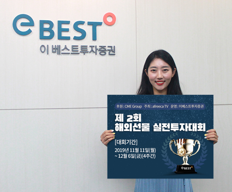 (사진제공=이베스트투자증권)