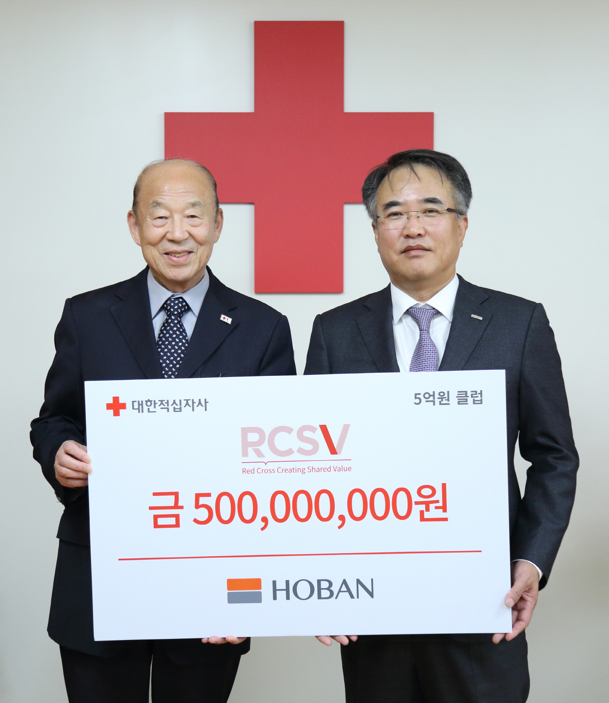▲송종민(오른쪽) 호반건설 사장이 11일 서울 중구 대한적십자사 서울사무소에서 박경서 대한적십자사 회장에게 후원금 5억 원을 전달한 뒤 기념촬영을 하고 있다. (사진 제공=호반건설)
