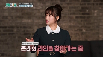 ▲'오늘부터 1일' 정미애(사진제공=Olive)