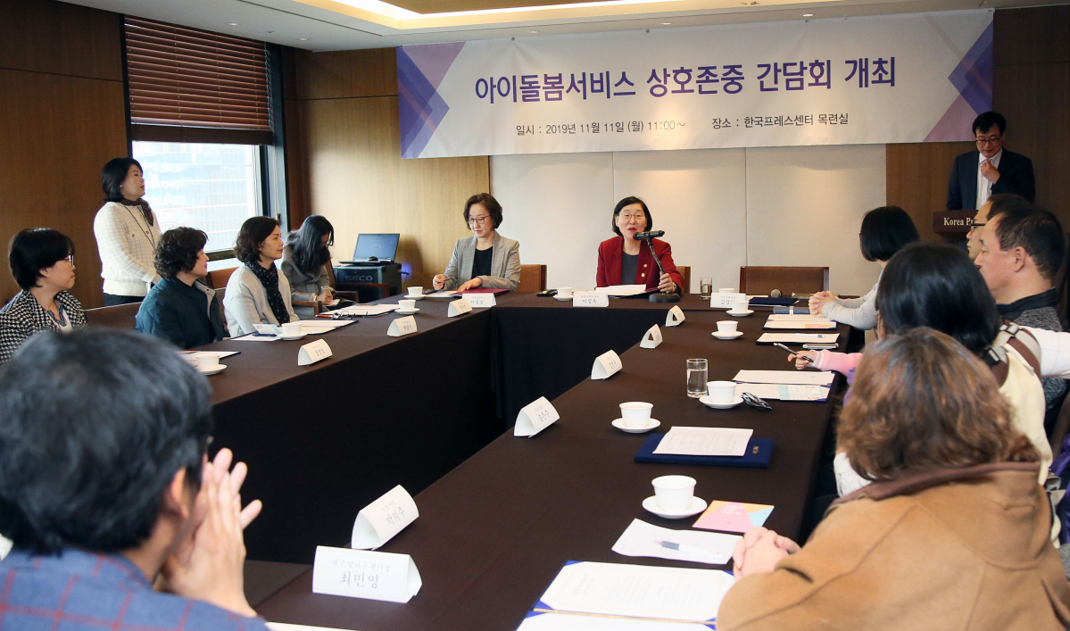 ▲이정옥 여성가족부 장관이 11월 11일(월) 오전 서울 중구 한국프레스센터에서 열린 ‘아이돌봄서비스 상호존중 간담회’에서 참석자들과 의견을 나누고 있다. (사진제공=여성가족부)