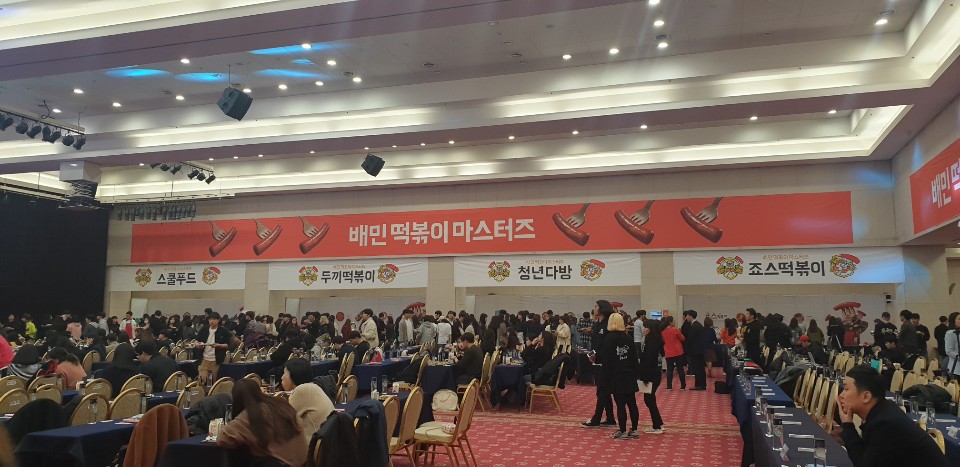 ▲배달 앱 '배달의민족'이 국내 최고의 떡볶이 미식가를 가리기 위한 ‘배민 떡볶이 마스터즈' 행사를 11일 오후 서울 광진구 세종대학교 광개토관 컨벤션홀에서 열었다. (이지민 기자 aaaa3469@)