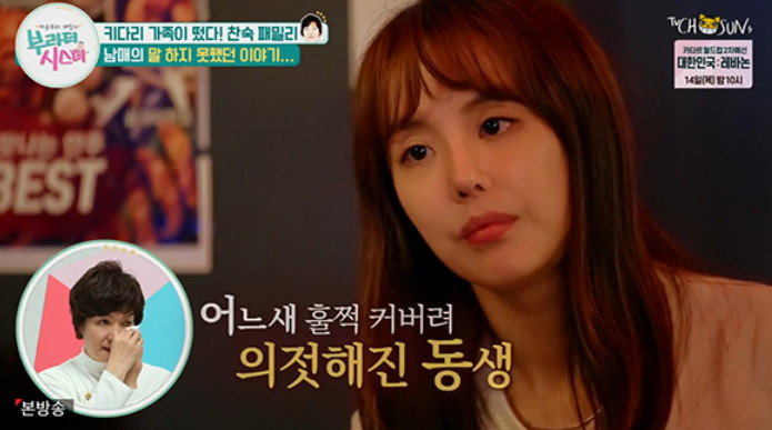 (출처=TV조선 '부라더시스터')