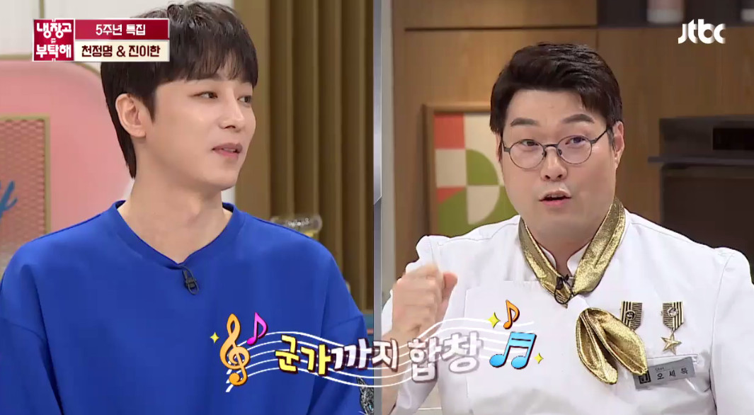 (출처=JTBC '냉장고를 부탁해')