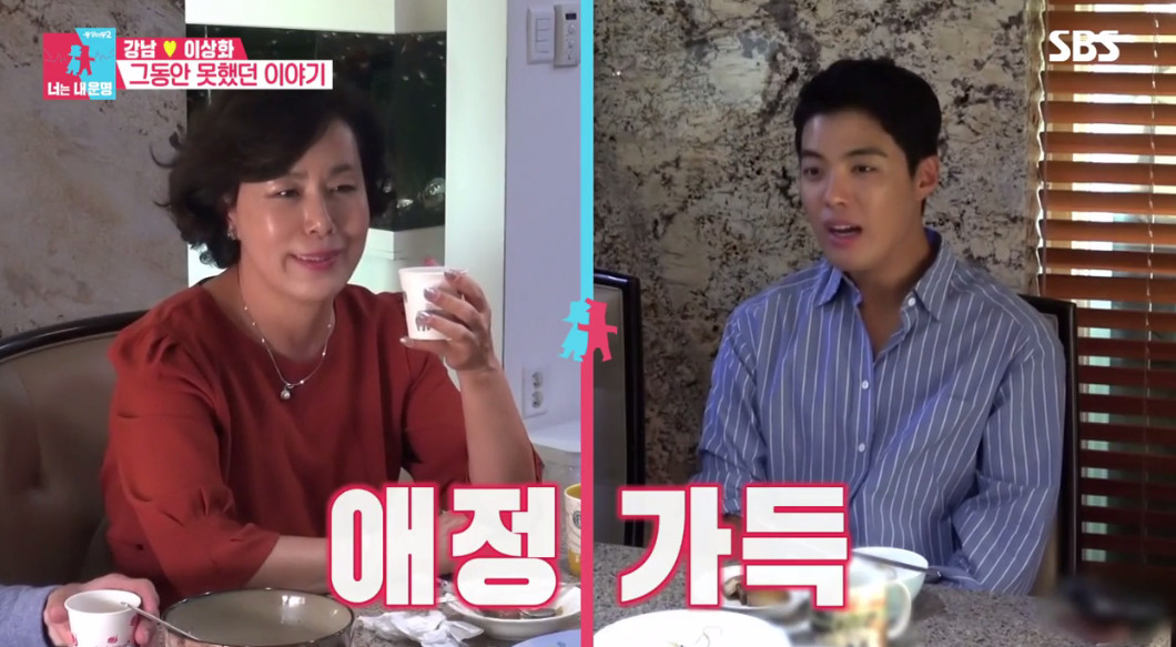 (출처-SBS '동상이몽')