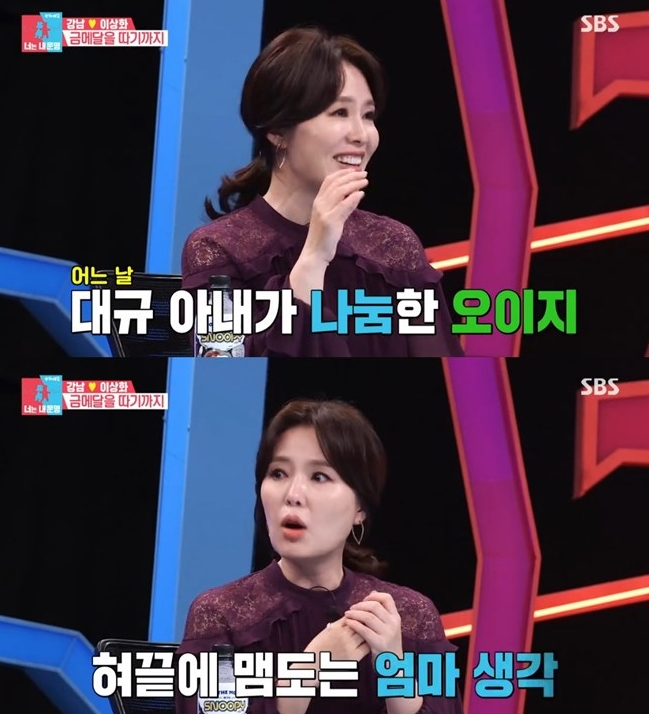 ((출처=SBS 방송화면 캡처))