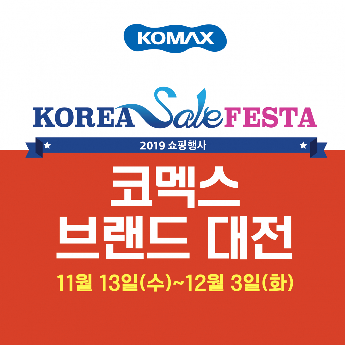 (사진제공=코멕스)