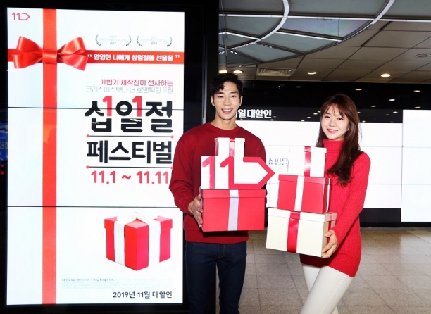 (사진제공=11번가)