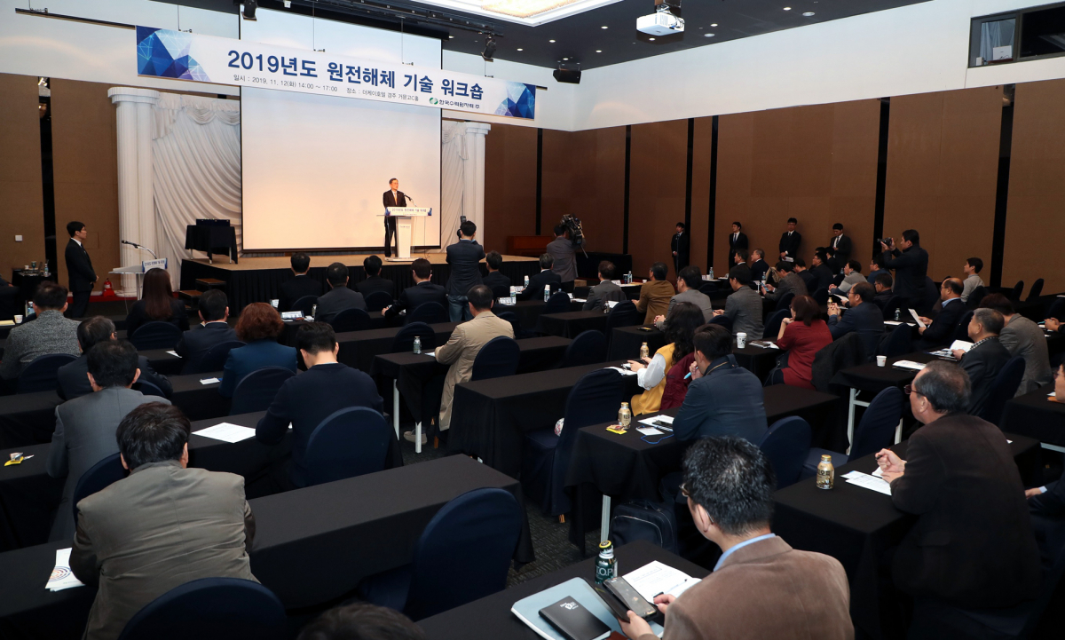 ▲정재훈 한수원 사장이 12일 경주 더케이호텔에서 열린 ‘2019 원전해체 기술워크숍’에 참여한 가운데 ‘2019 원전해체 기술워크숍’에서 인사말을 하고 있다. (사진제공=한국수력원자력)