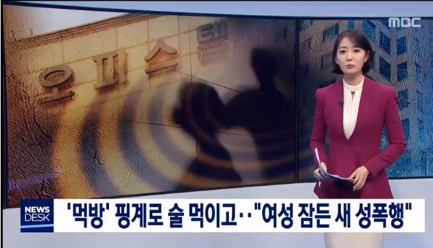 ((출처=MBC 방송화면 캡처))