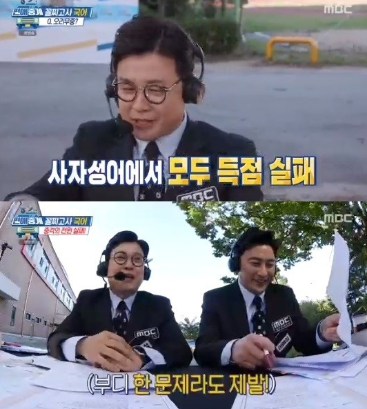 ((출처=MBC 방송화면 캡처))