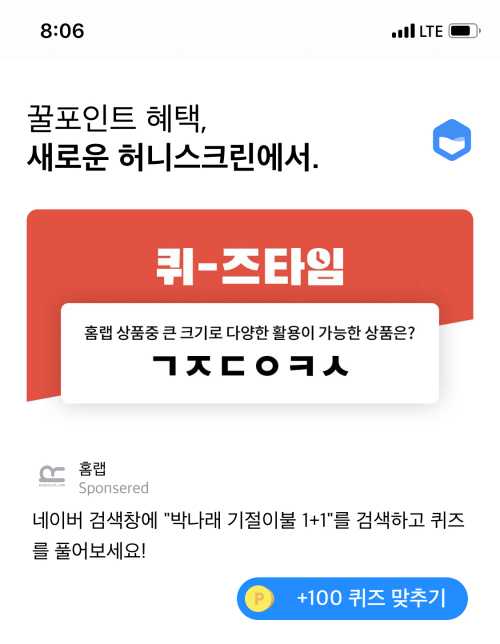 (출처=허니스크린 앱 화면 캡처)