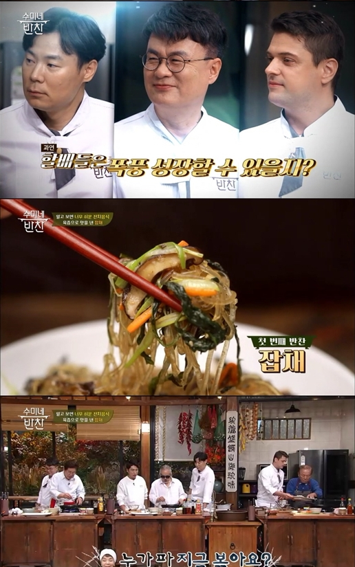 ▲'수미네 반찬'(사진제공=tvN)