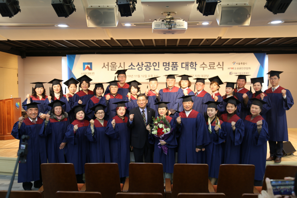 ▲최승재(가운데) 소상공인연합회장과 수료생들이 기념촬영을 하고 있다. (사진제공=소상공인연합회)