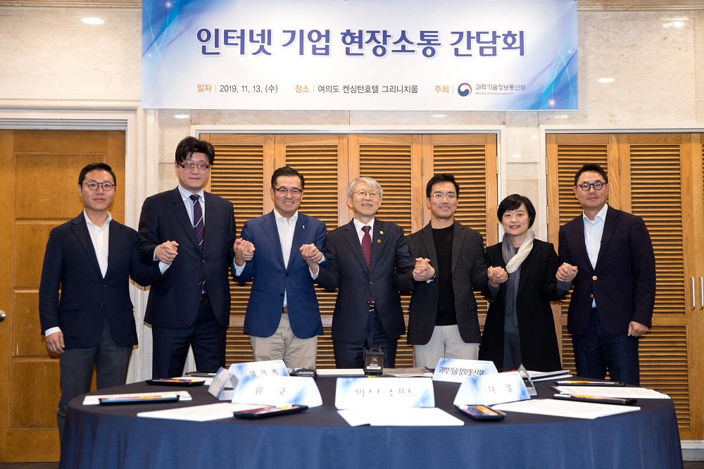 ▲김기웅 위쿡 대표(왼쪽부터), 최병우 다날 대표, 이한주 베스핀글로벌 대표, 최기영 과학기술정보통신부 장관, 정상원 이스트소프트 대표, 한성숙 네이버 대표, 여민수 카카오 대표가 기념촬영을 하고 있다. (사진제공=과학기술정보통신부)