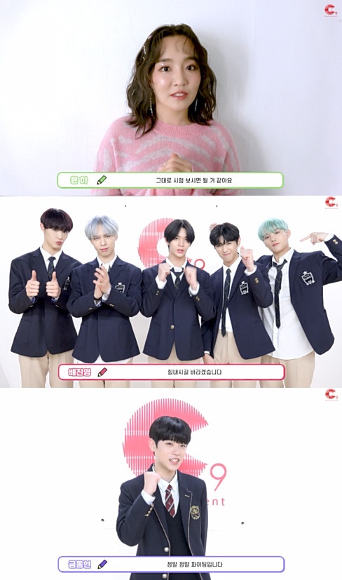 (사진 = C9엔터테인먼트 제공)