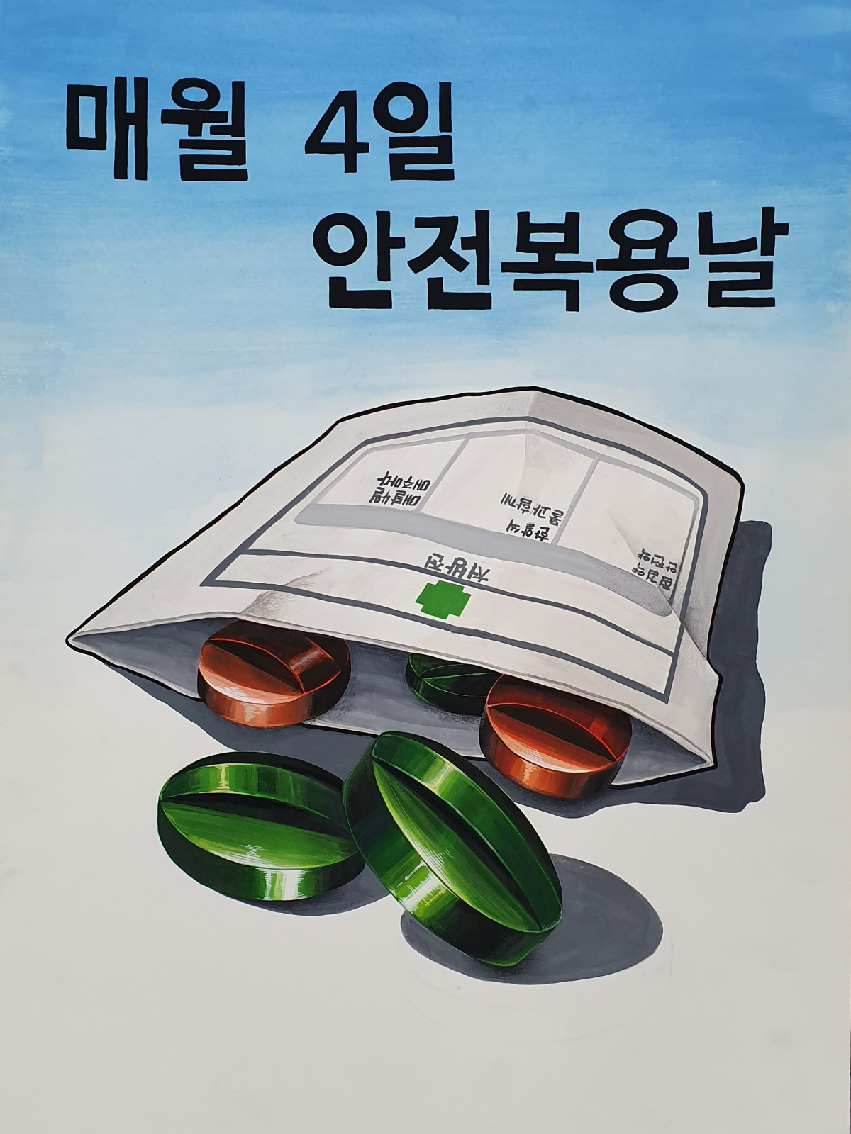 ▲삼천리가 개최한 '제18회 가스안전환경 공모전 시상식'에서 수원시 동우여자고등학교 2학년 이예진 학생이 대상인 산업통상자원부장관상을 받았다. (사진제공=삼천리)