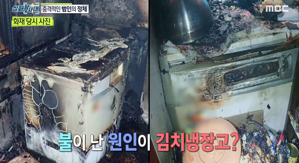 (출처=MBC '실화탐사대')