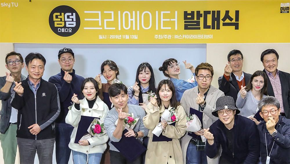 (사진제공=스카이티브이)