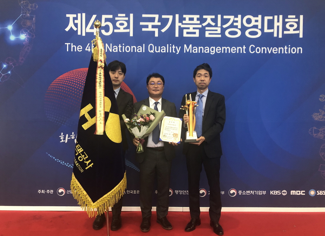 ▲제45회 국가품질경영대회 시상식에서 '사회적 가치 창출 부문' 대통령 표창을 수상한 오영오(가운데) LH 미래혁신실장이 기념촬영을 하고 있다. (사진제공=한국토지주택공사 )