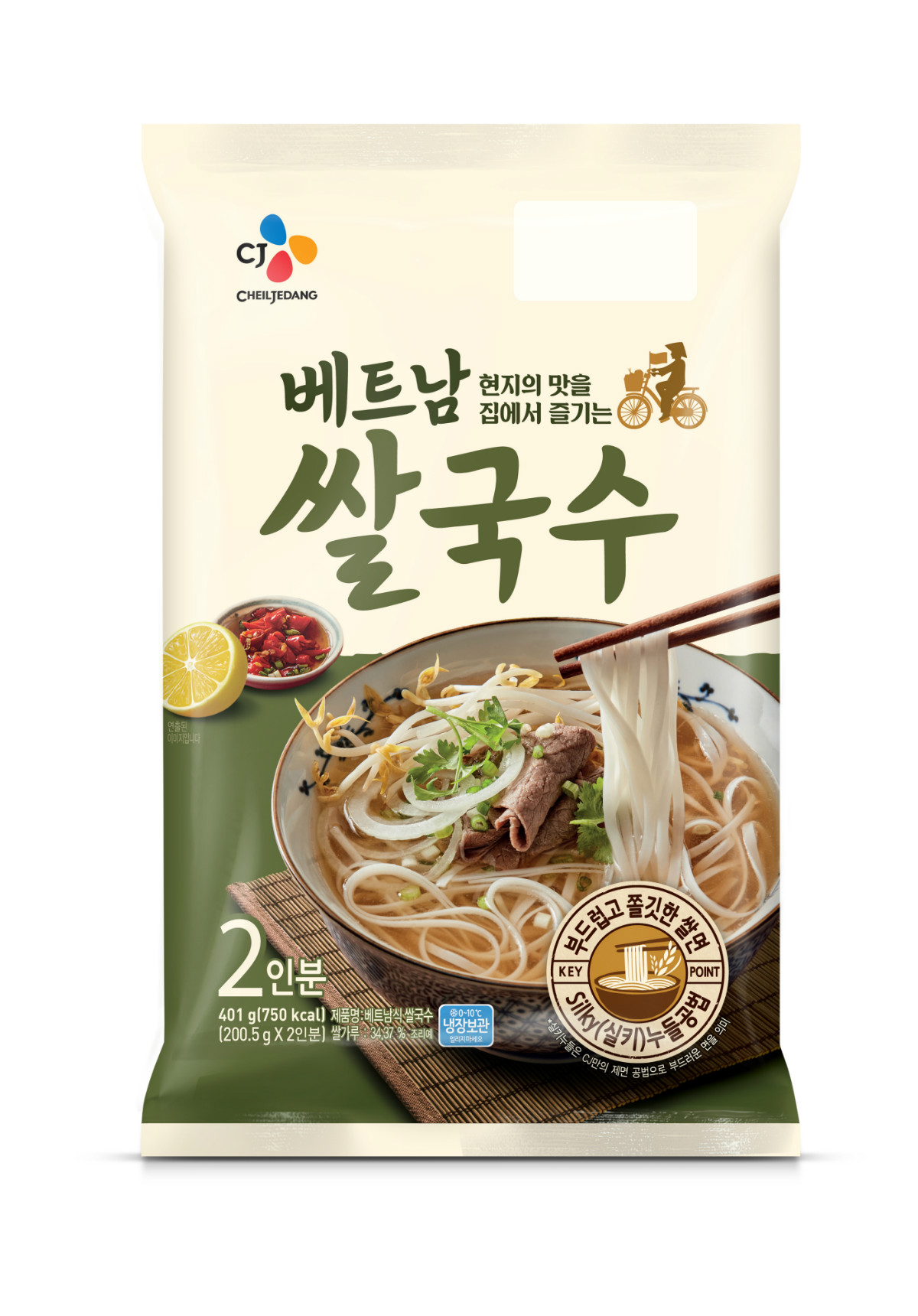 (사진제공=CJ제일제당)