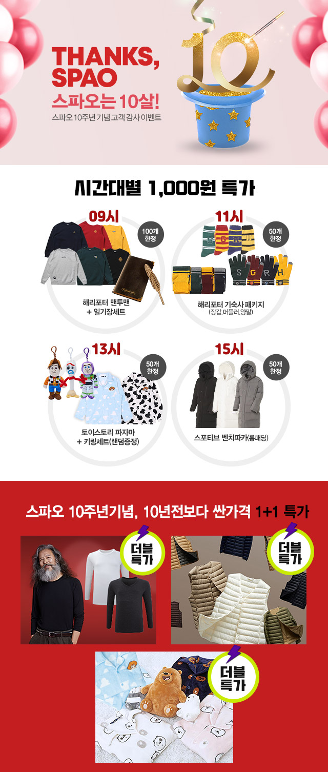 (사진제공=이랜드월드)