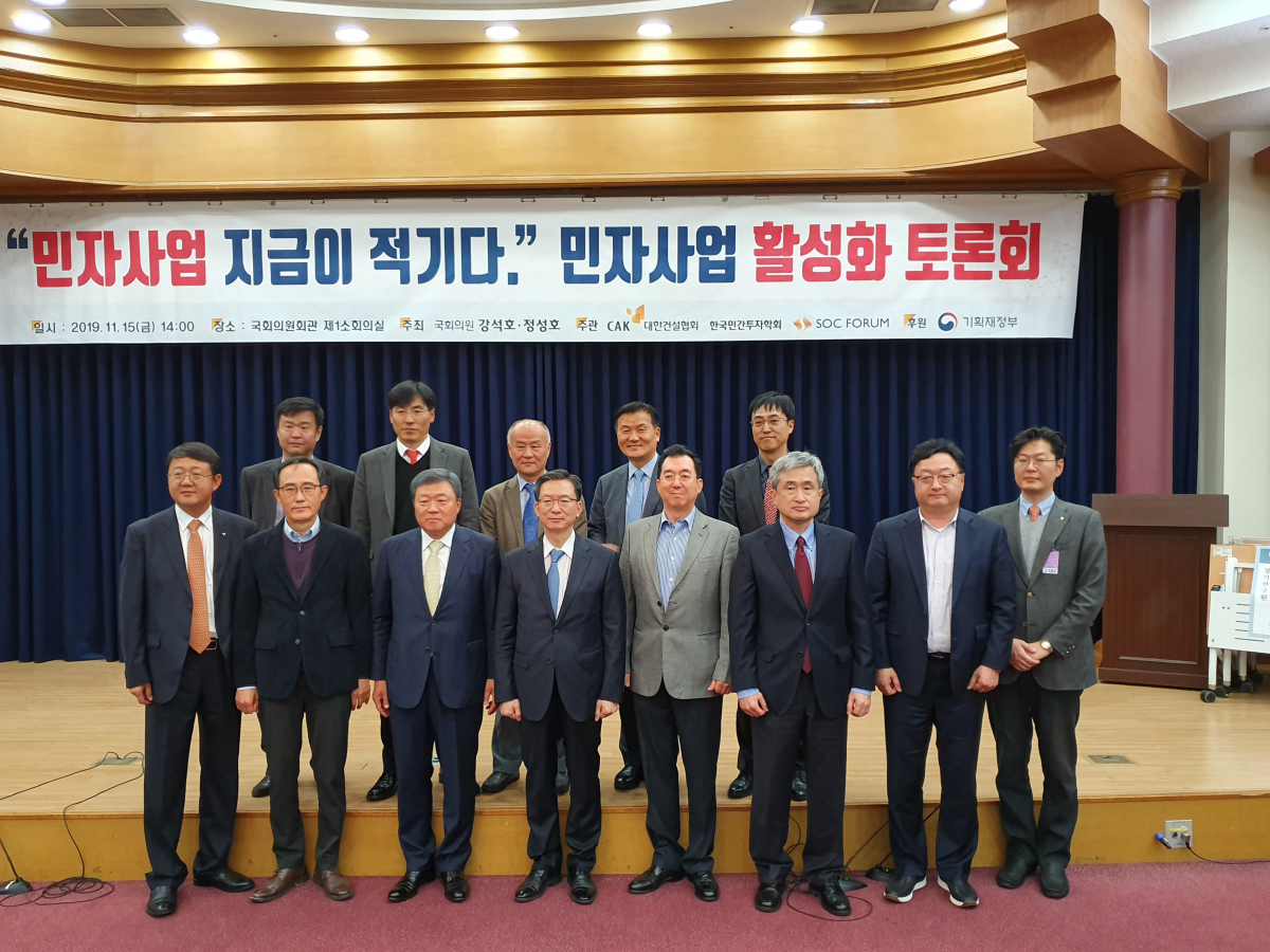 ▲대한건설협회 주최로 15일 여의도 국회의원회관에서 열린 민자사업 활성화 토론회 이후 참석자들이 기념촬영을 하고 있다. (사진제공=대한건설협회)