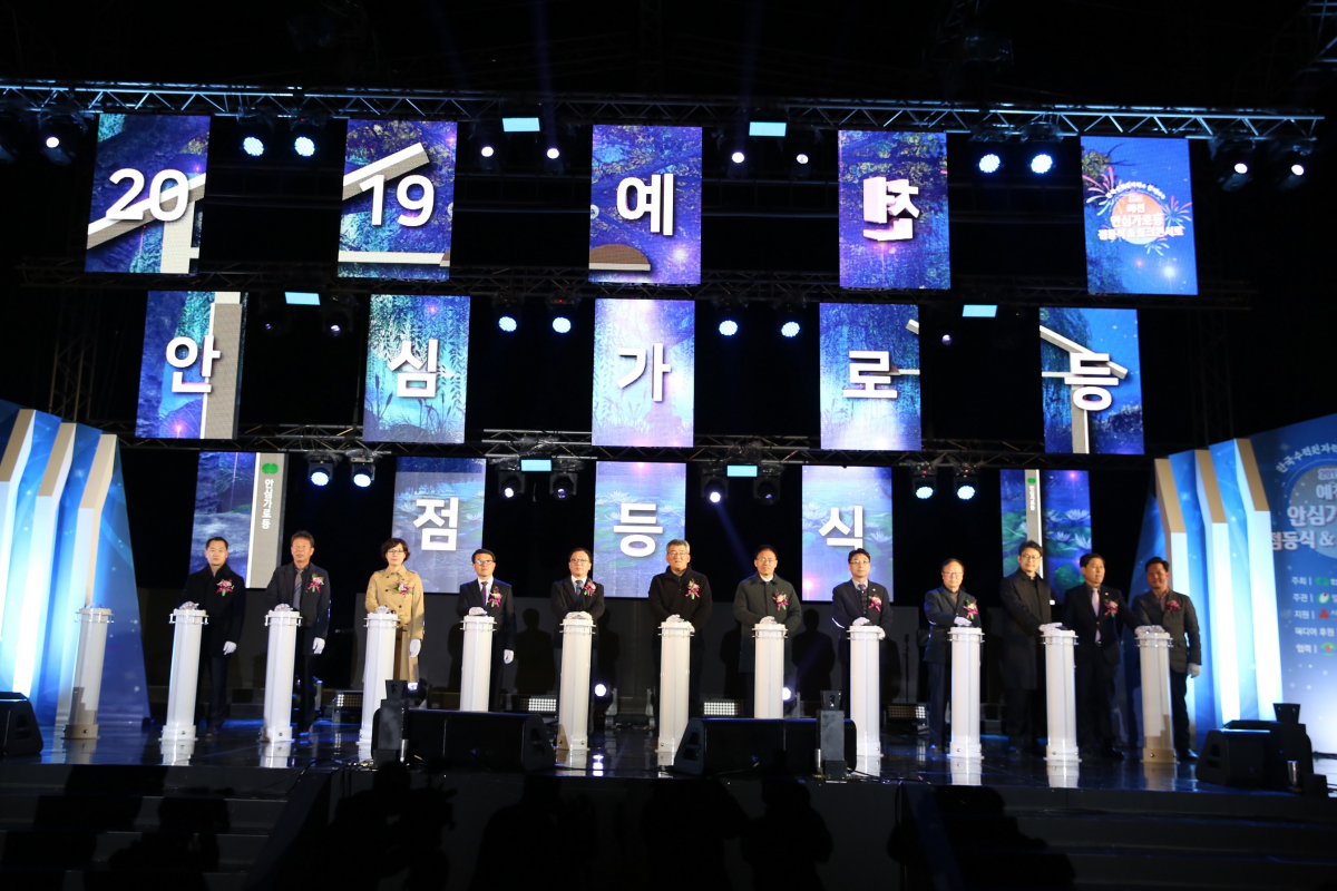 ▲16일 경북 예천군 한천체육공원에서 열린 안심가로등 점등식 행사 모습 (사진제공=한국수력원자력)