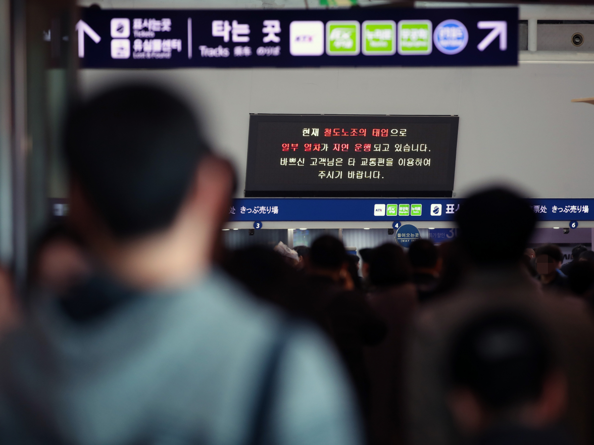 ▲이달 17일 서울역에 전국철도노동조합 태업 관련 안내문이 나오고 있다. 철도노조는 20일부터 무기한 총파업에 들어갈 예정이다. (연합뉴스)