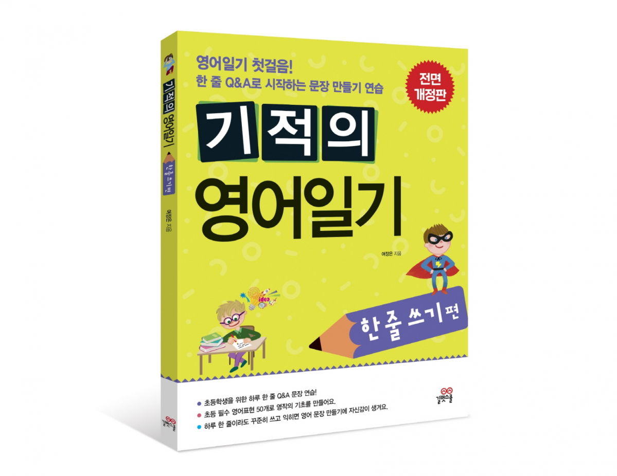 (사진제공=길벗스쿨)