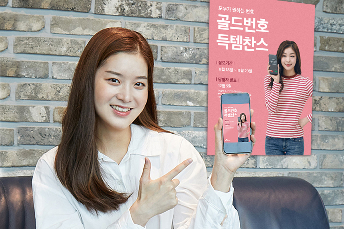 (사진제공=SK텔레콤)
