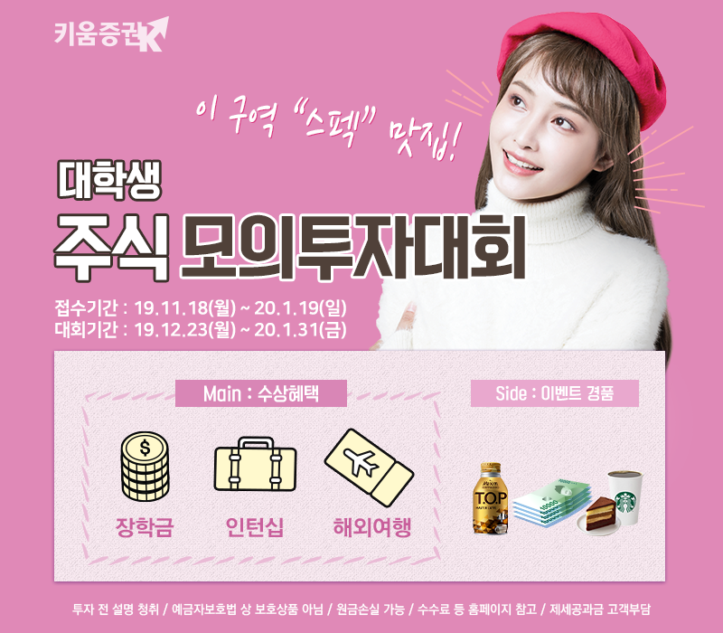 (사진제공=키움증권)