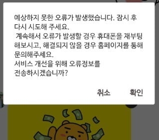 (출처=카카오톡 앱 화면 캡처)