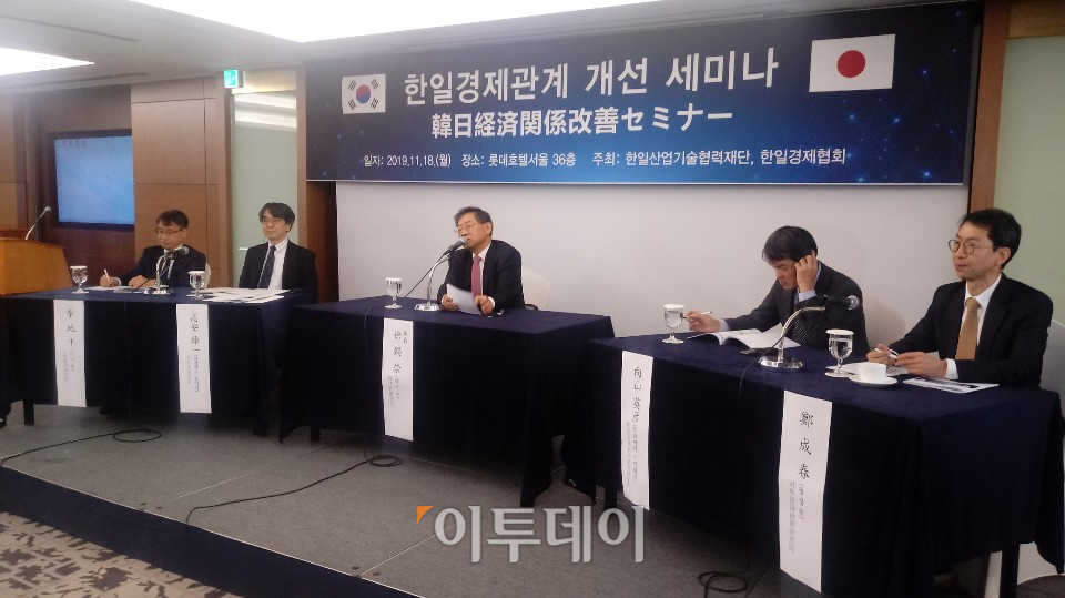 ▲한일산업기술협력재단은 18일 서울 롯데호텔에서 한일경제협회와 공동으로 ‘한일 경제관계 개선’ 세미나를 개최했다. 행사에 참석한 전문가들이 연설하고 있는 모습.   (한영대 기자 yeongdai@)