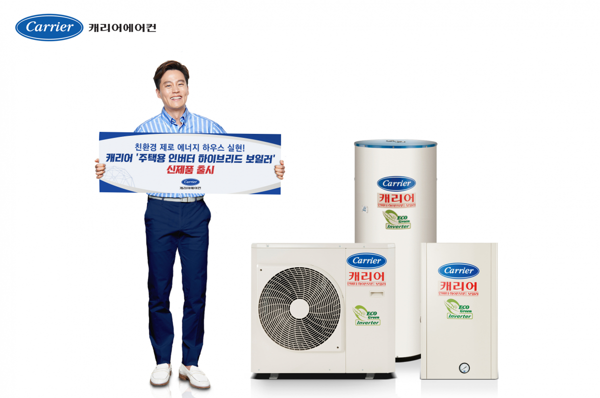 ▲캐리어에어컨의 ‘주택용 인버터 하이브리드 보일러’ (사진제공=캐리어에어컨)
