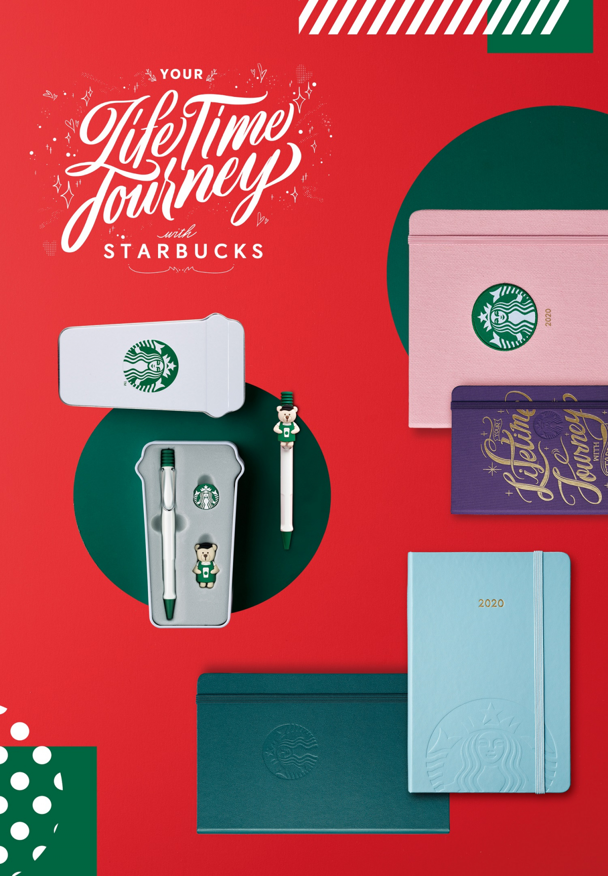 ▲스타벅스 2020 플래너 (스타벅스커피코리아)