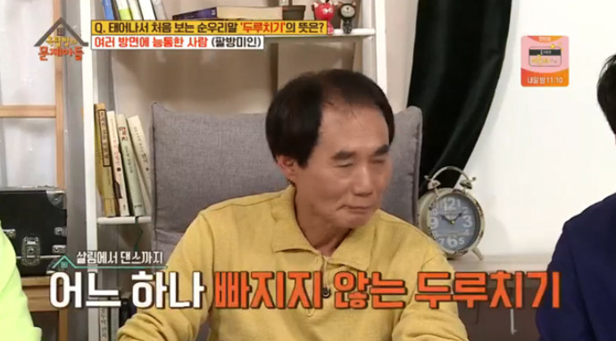 (출처=KBS2 '옥탑방의 문제아들' 방송캡처)