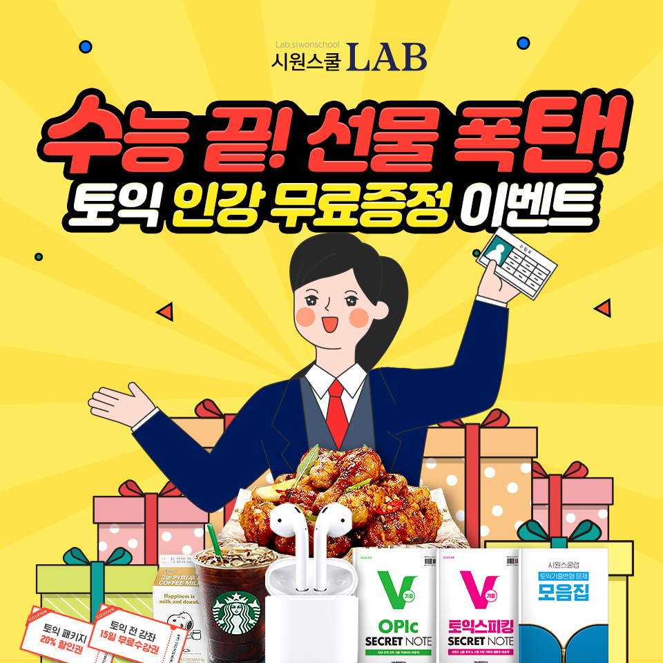 (사진제공=시원스쿨)