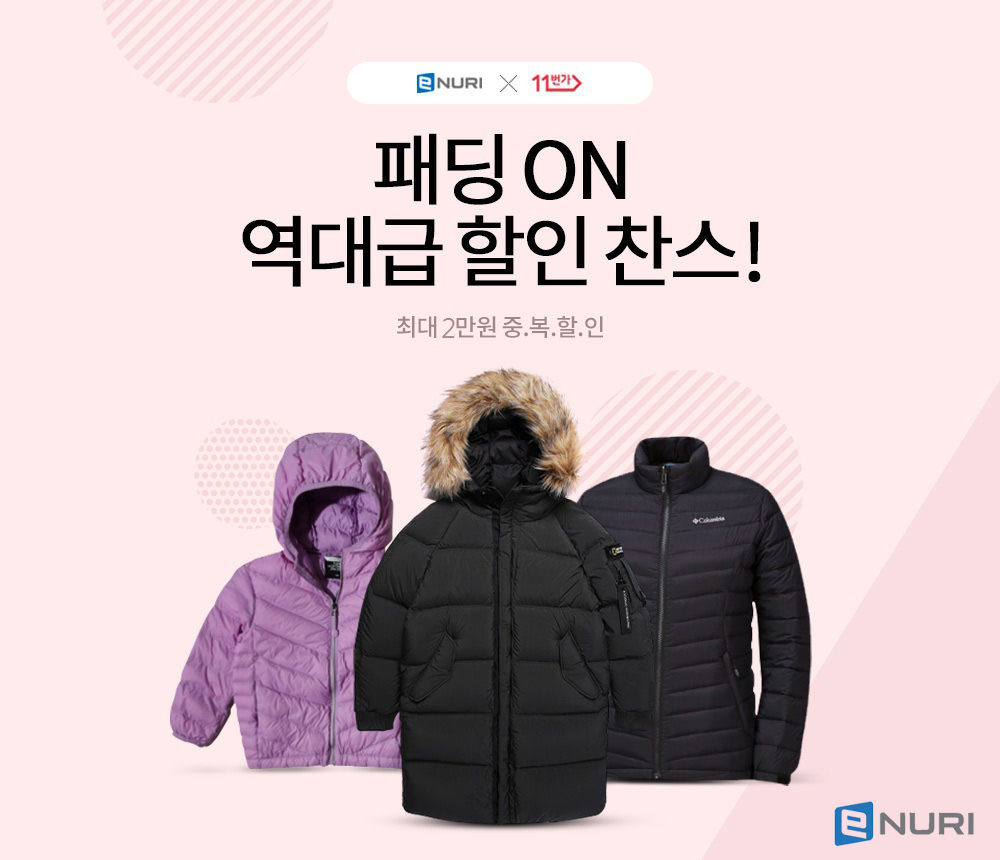 (사진제공=에누리)