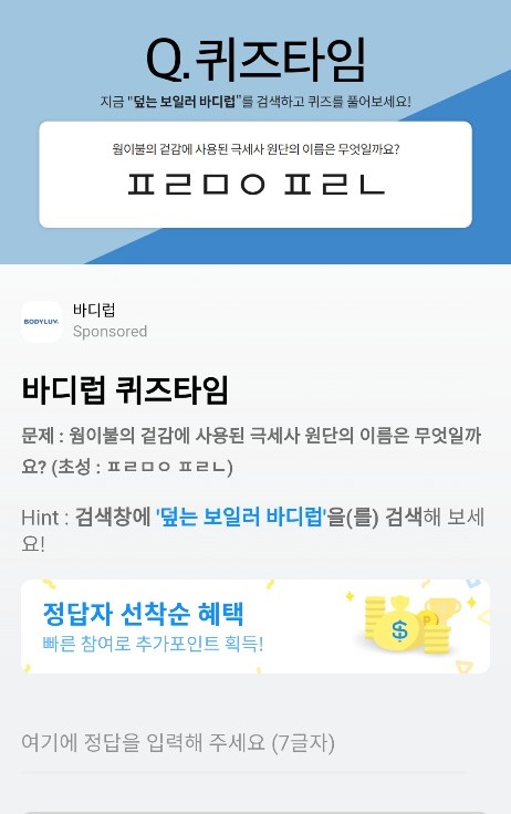 (출처=허니스크린 앱 캡처)