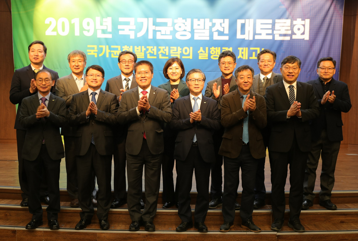 ▲19일에 열린 '국가 균형발전 대토론회'에서 송석준(앞줄 오른쪽 네 번째) 자유한국당 의원, 변창흠(앞줄 오른쪽 세 번째) LH 사장, 강현수(앞줄 오른쪽 첫 번째) 국토연구원장, 정창무(앞줄 오른쪽 두 번째) 대한국토·도시계획학회장, 진승호(앞줄 오른쪽 다섯 번째) 국가균형발전위원회 기획단장을 비롯한 관계자들이 기념사진을 촬영하고 있다. (사진제공=LH)