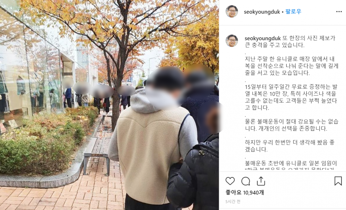 (출처=서경덕 교수 인스타그램)