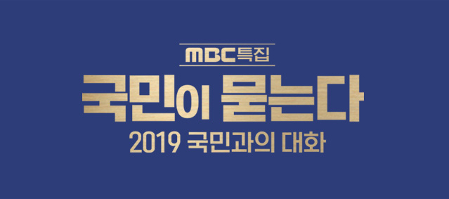 (출처=MBC 홈페이지)