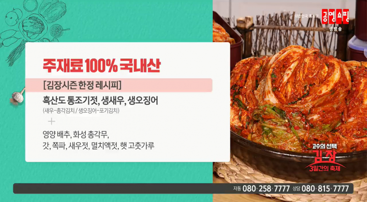 (사진제공=공영쇼핑)